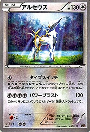 Amazon.co.jp: ポケモンカードXY アルセウス/幻・伝説ドリームキラ