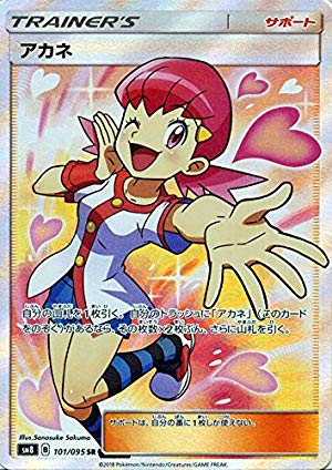 Amazon.co.jp | ポケモンカードゲーム SM8 超爆インパクト アカネ SR