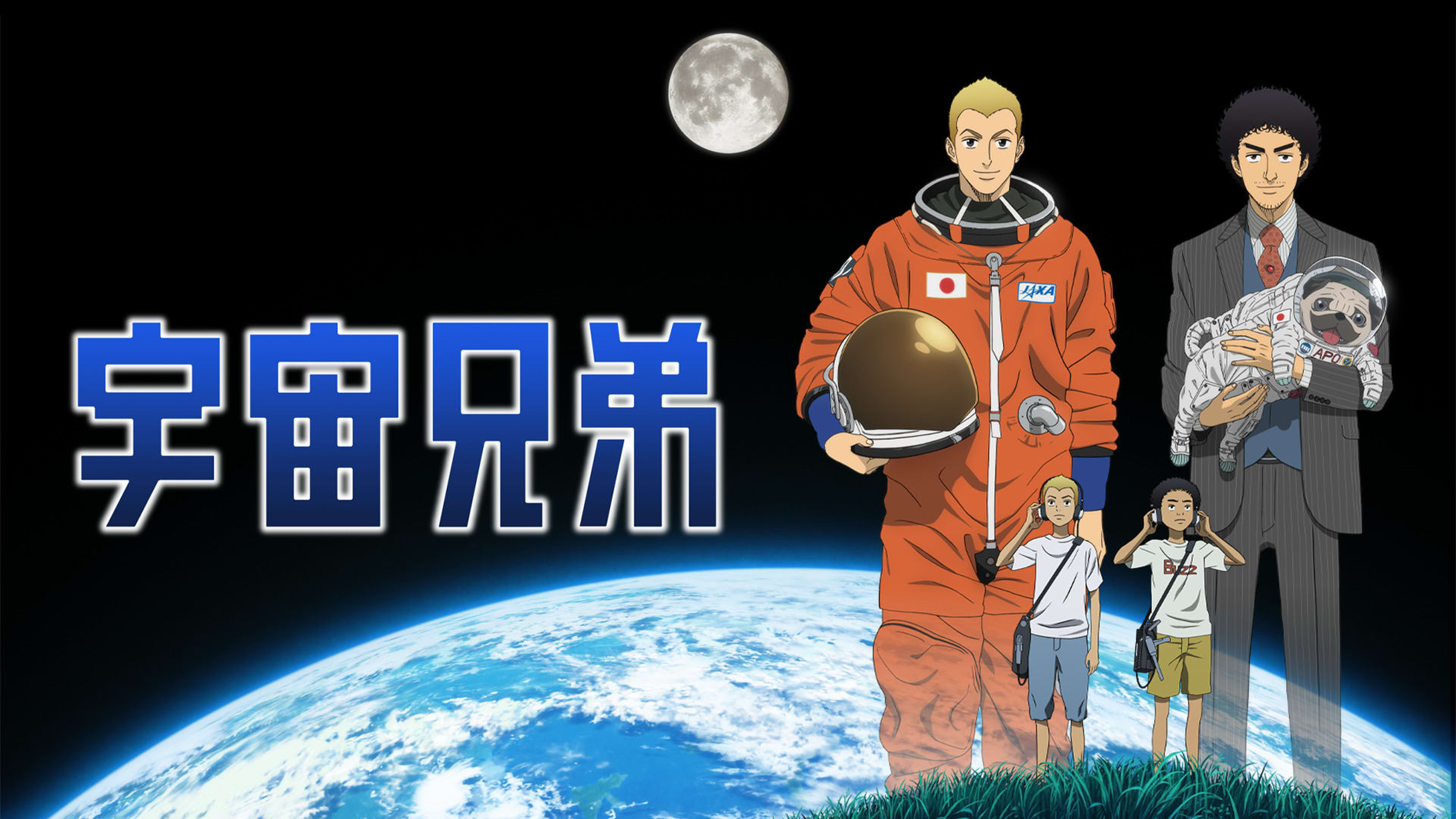 Watch Space Brothers: Season 1 | Prime Video