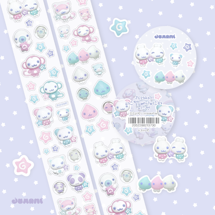 キスカットテープ - メリング 公式オンラインショップ