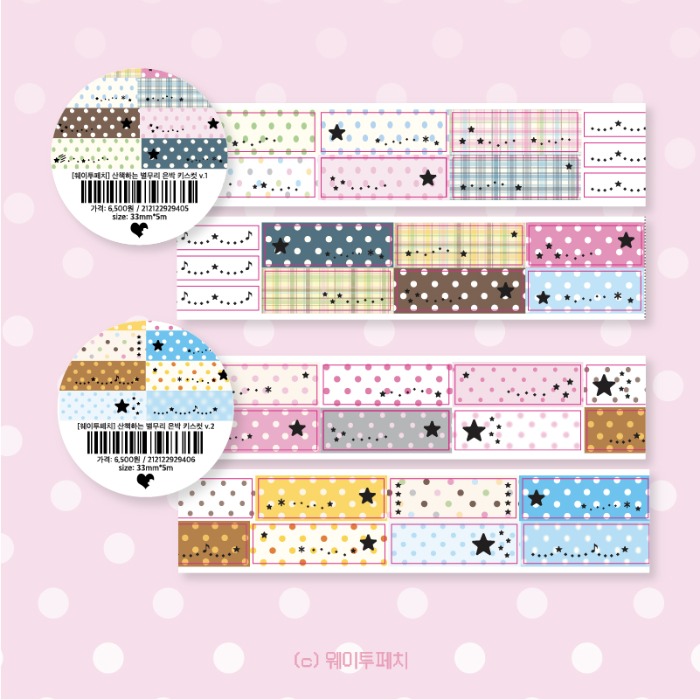 キスカットテープ - メリング 公式オンラインショップ