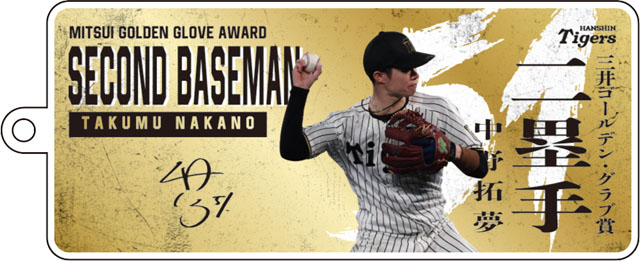ニュース - グッズ - 第54回三井ゴールデン・グラブ賞受賞記念グッズの
