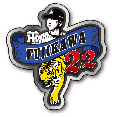 ファンクラブ応援デー｜ファンクラブ｜阪神タイガース 公式サイト