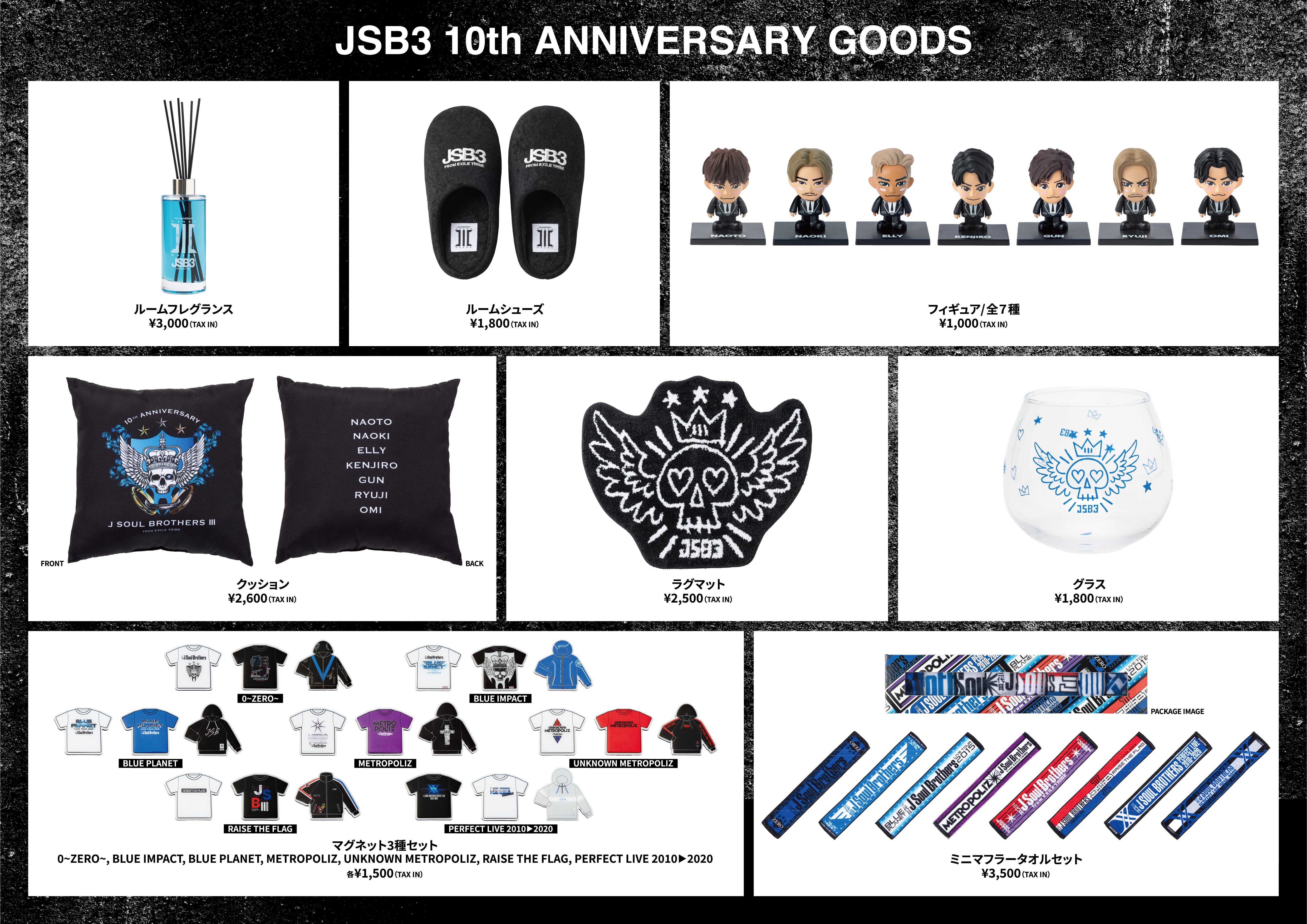 三代目 J SOUL BROTHERS 10th ANNIVERSARY】追加グッズ販売決定