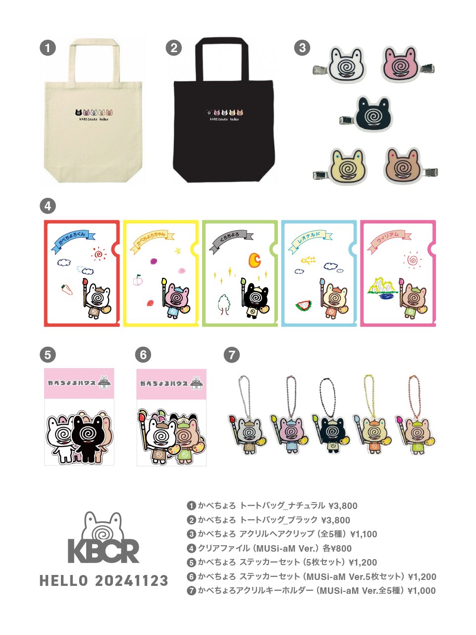 会場販売のお知らせ】「Da-iCE 10th Anniversary Arena Tour 2024