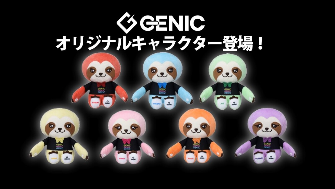 GENICオリジナルキャラクター登場！そして、GENIC アミューズメント