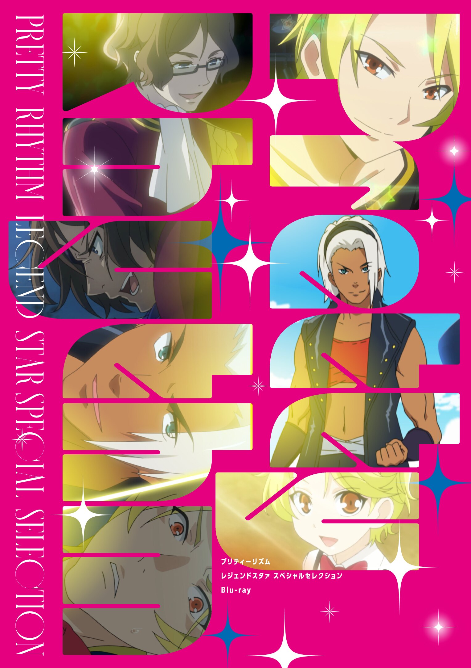 DISCOGRAPHY | 「KING OF PRISM -PRIDE the HERO-」公式サイト