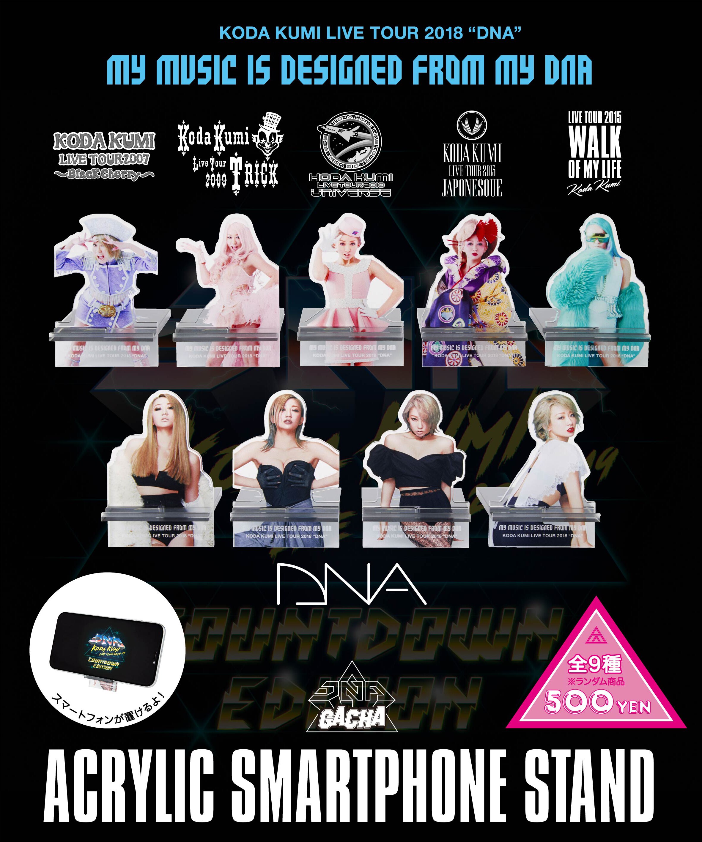 倖田來未 ラキガ VIP 倖田來未 「KODA KUMI LIVE TOUR 2019 re(LIVE