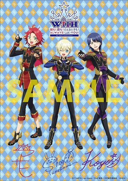 朝も！夜も！どんなときも！always WITH you！！」by アイドルタイム