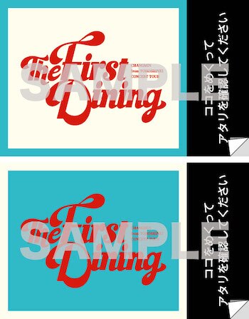 CHANGMIN from 東方神起 CONCERT TOUR ～The First Dining～』CD販売