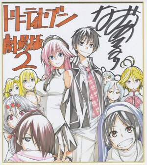 劇場版トリニティセブン 東山奈央 サイン色紙 SPECIAL｜劇場版