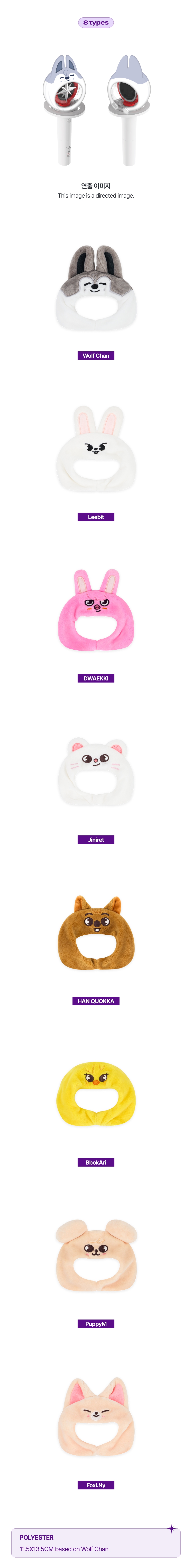 SKZOO LIGHT STICK COVER VER.2 - SKZ'S MAGIC SCHOOL | JYP SHOP