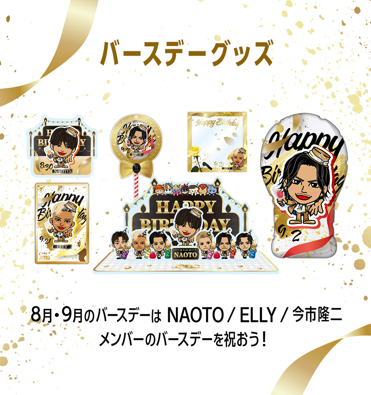 今市隆二 今市隆二 クッション アニバーサリー クッション 今市隆二