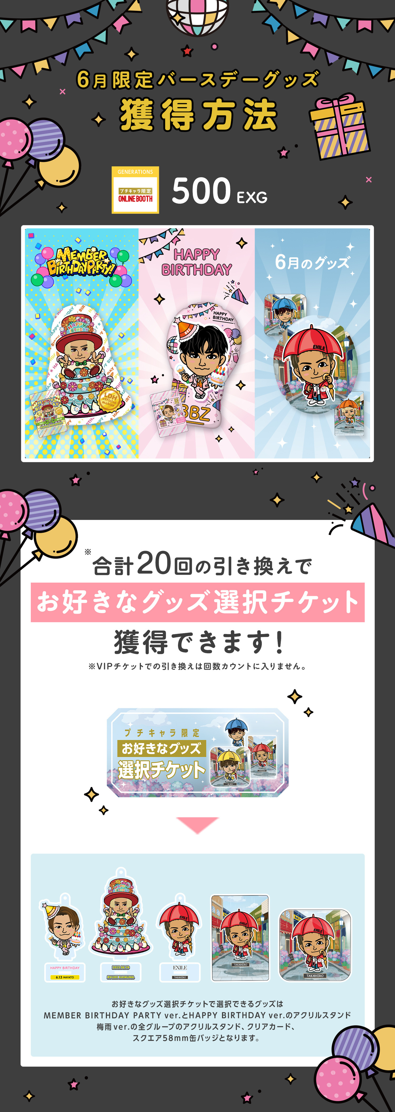 EXILE TRIBE mobile - EXILE TRIBE公式モバイルサイトforスマートフォン