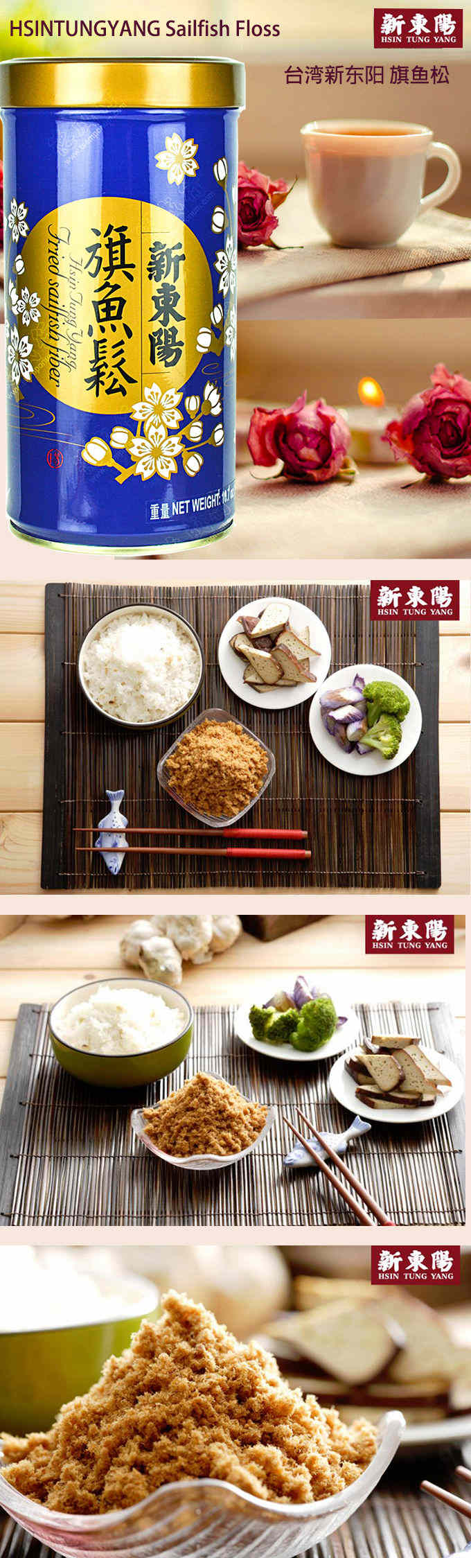 台湾新东阳旗鱼松罐装305g - 美国德成行