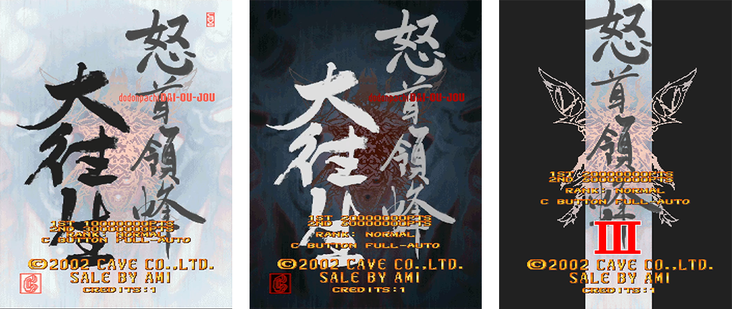 ケイブ 怒首領蜂 大往生アーケードB1ポスター 怒首領蜂大往生 ブラック