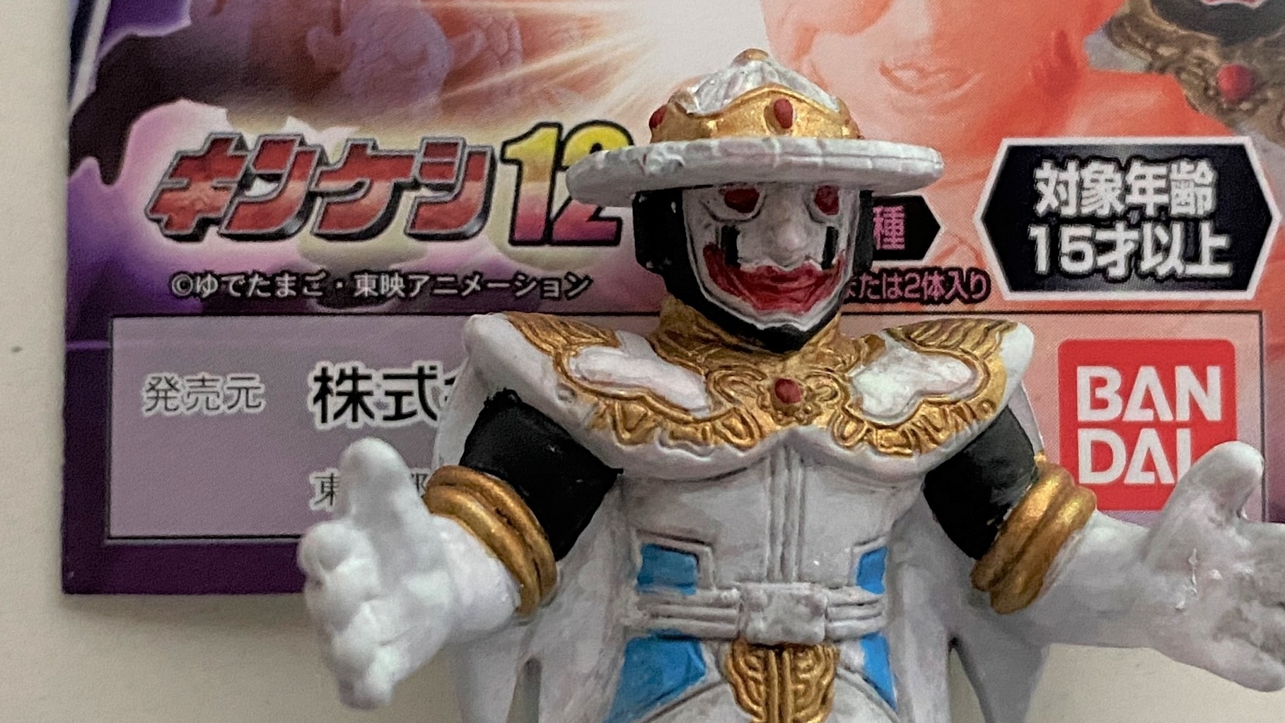 578【キン消しを塗ろう】2019年・キンケシシリーズ12 サイコマン | M