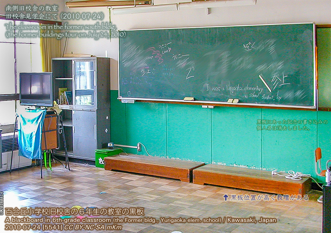 学校用黒板 木製 廃校になった学校で実際に使われていた