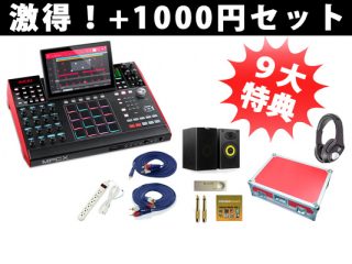 AKAI professional / MPC X】プラス1000円でお得過ぎるセットに！ | DJ