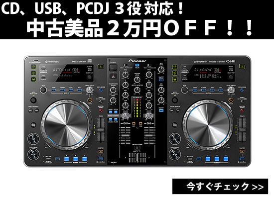 DJ機材 XDJ-R1 Pioneer DJ XDJ-R1 All in One DJ System | USA