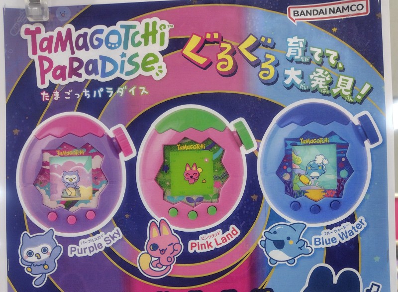 Tamagotchi Paradise Jade Forestの遊び方とは | mimoiroblog