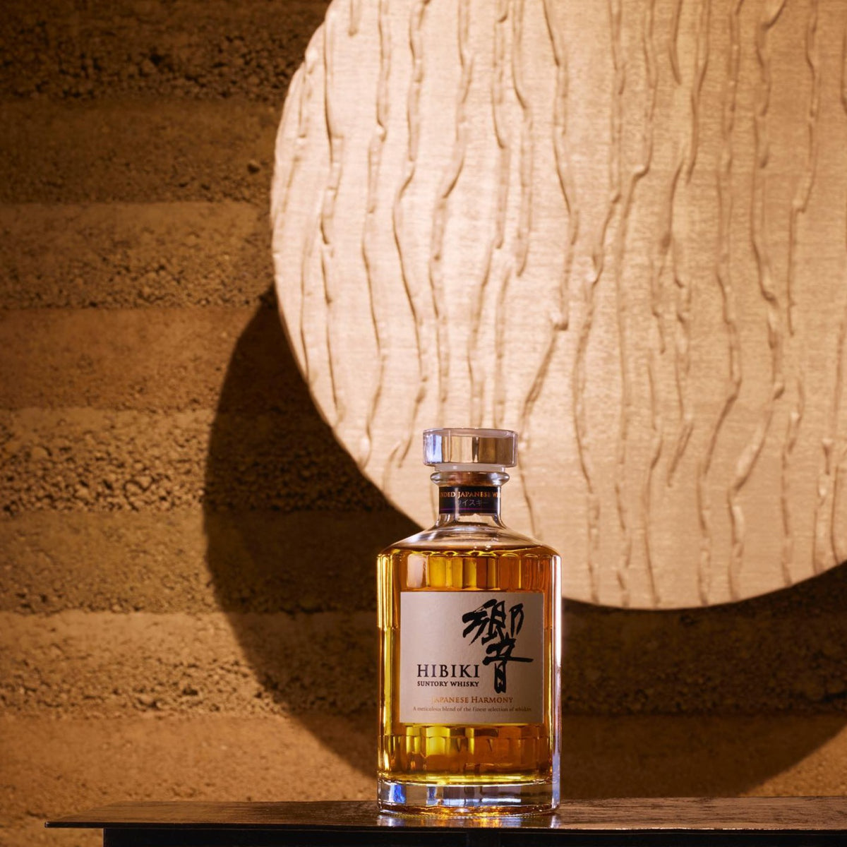 Hibiki Japanese Harmony 700ml 2本 響Japanese Harmony 700ml