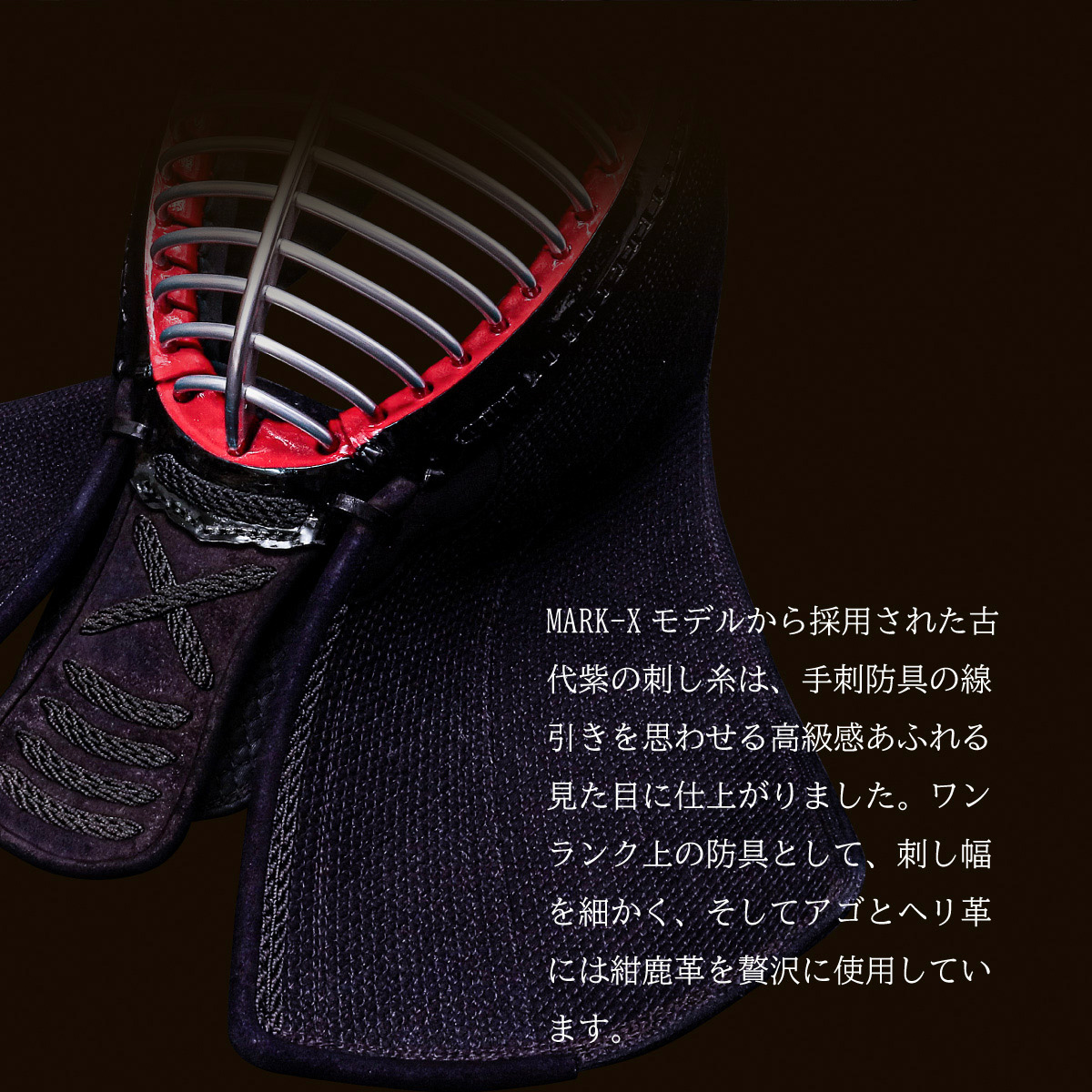 予約販売]A-1αMarkX 4mm織刺十字刺 面単品【ミシン刺・機械刺】 | 剣道