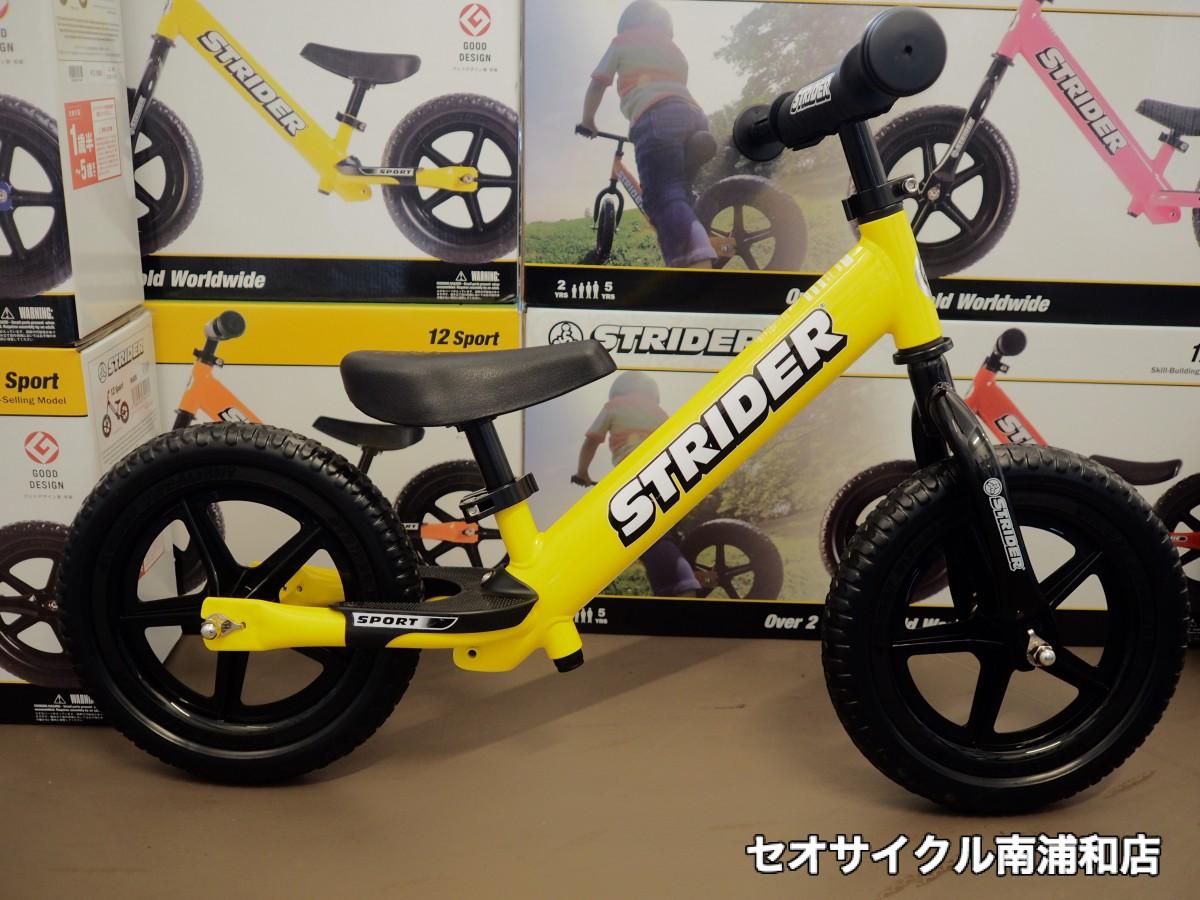 ストライダー / STRIDER Sport Model ① | セオサイクル南浦和店