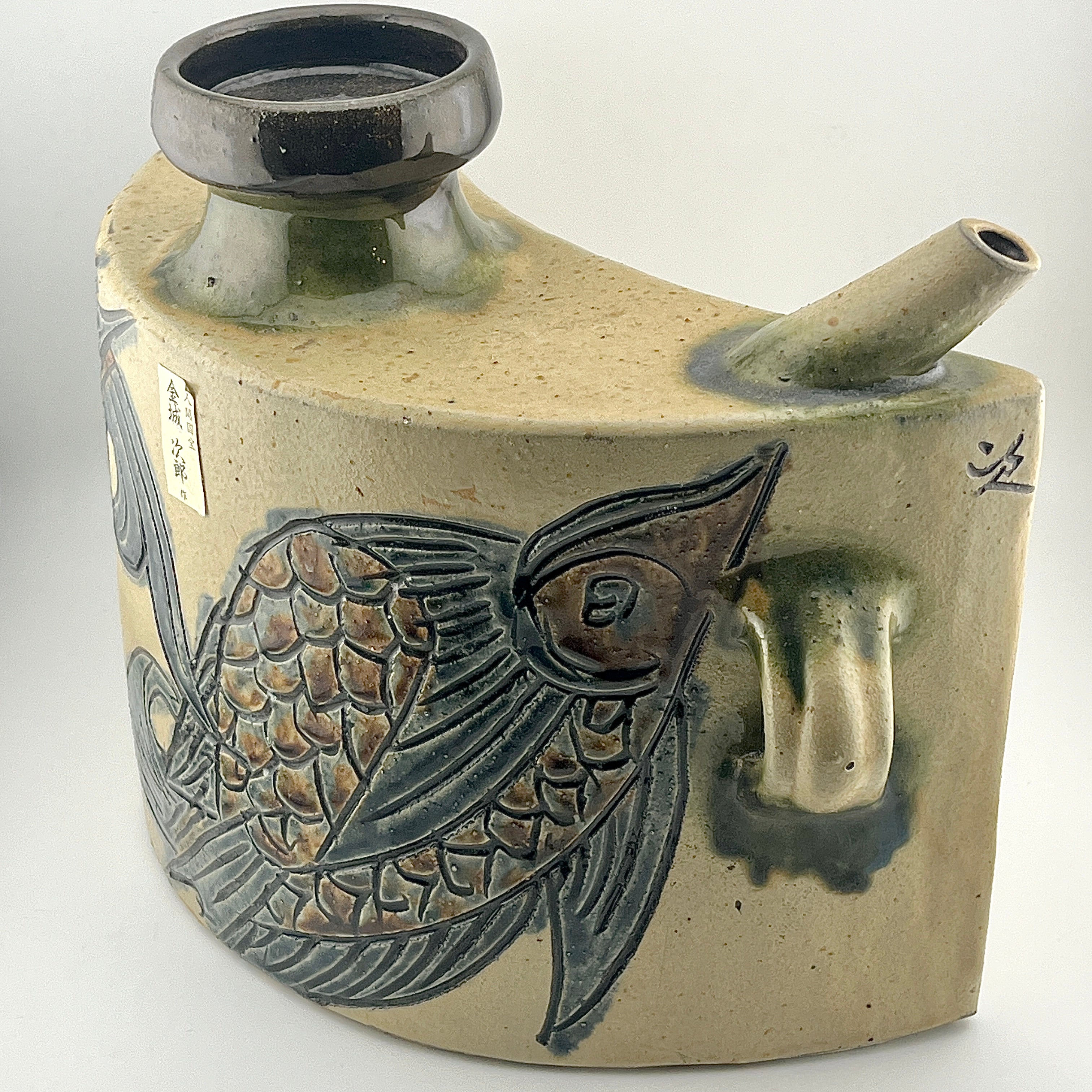 壺屋焼 人間国宝 金城次郎作 魚文抱瓶 – 生活民芸 なかむた