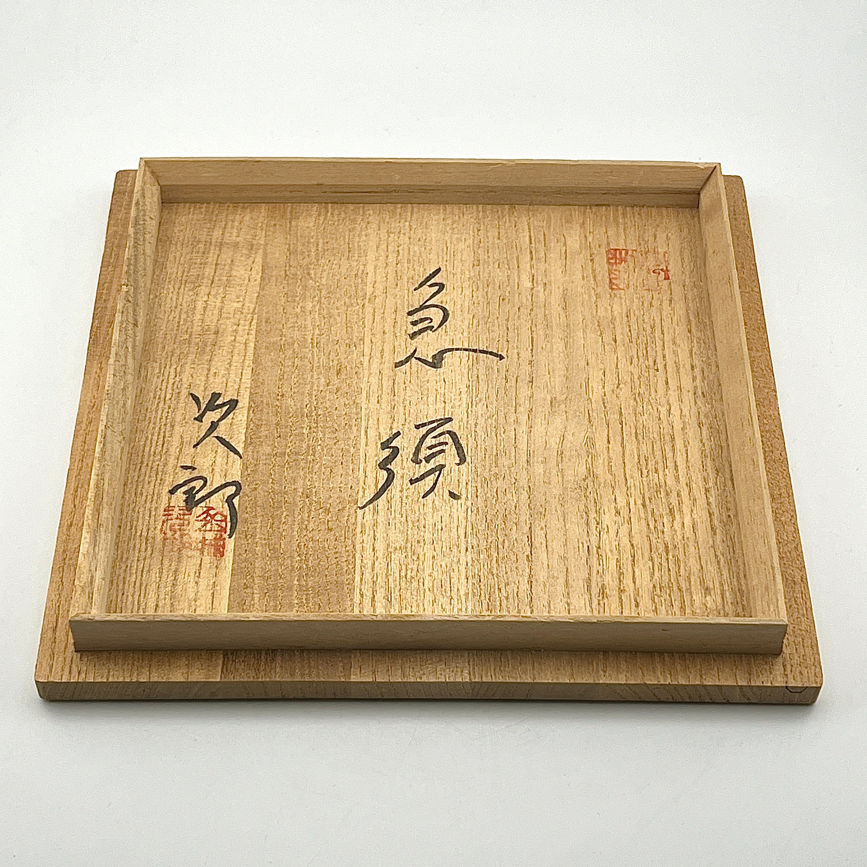 壺屋焼 人間国宝 金城次郎作 海老魚文急須 – 生活民芸 なかむた