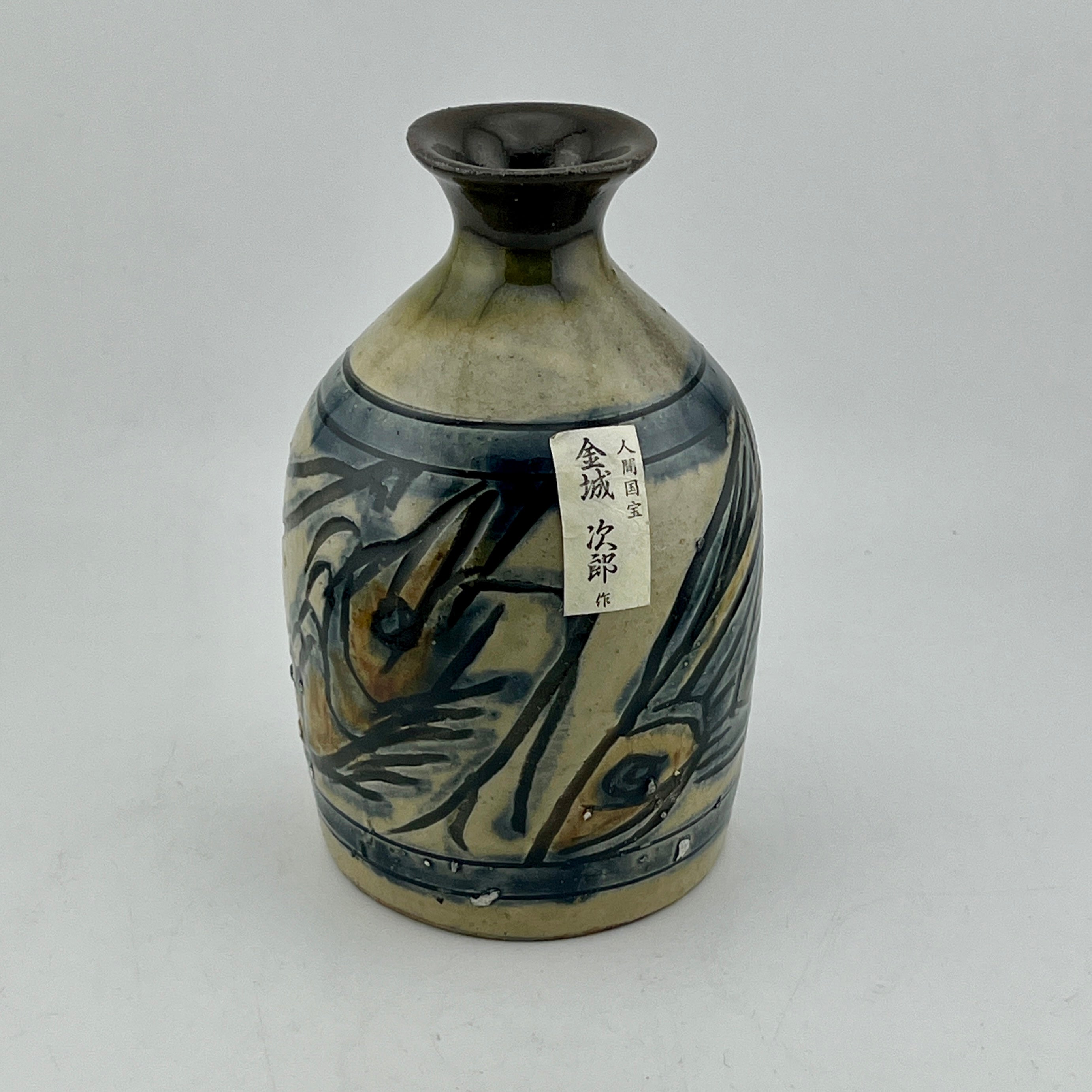 本物保証】金城次郎「魚海老徳利」「壷屋焼 ぐい呑」2セット全共箱 栞