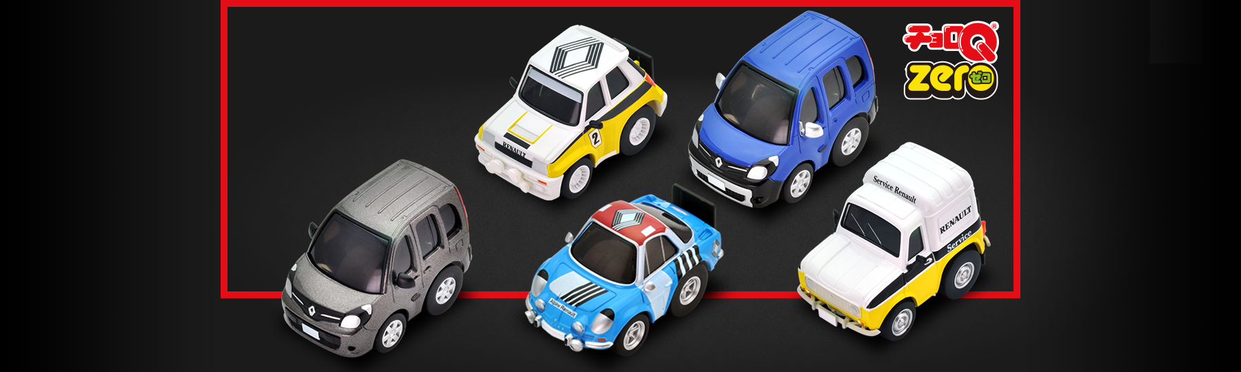 Z46b・Z48c・Z51b・Z47c・Z52b ルノー | ピックアップ | チョロQzero