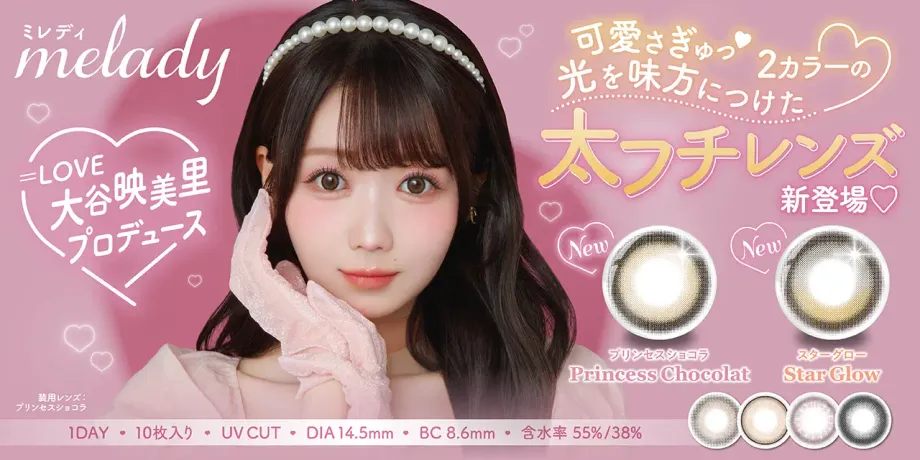 大谷映美里 Oh!Darling オダリ コンプ ヨリ チュウ ヒキ 直筆 大谷映美