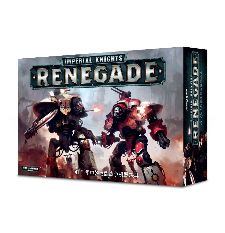 ウォーハンマー 40K Imperial Knights Renegade Warhammer 40k