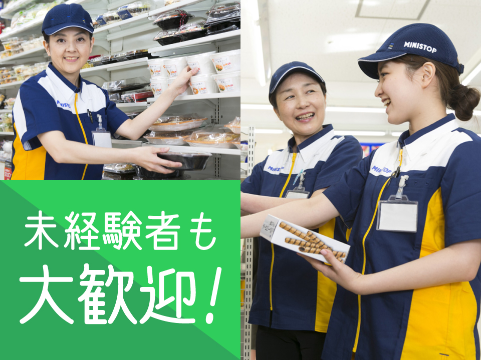 ミニストップ 名四川越店の求人情報 - ミニストップ公式コンビニ