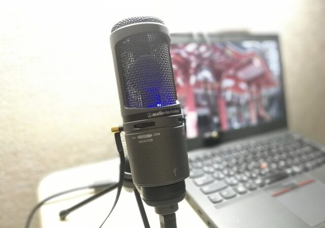 audio-technica AT2020USB+】初心者おすすめ！USBコンデンサーマイク