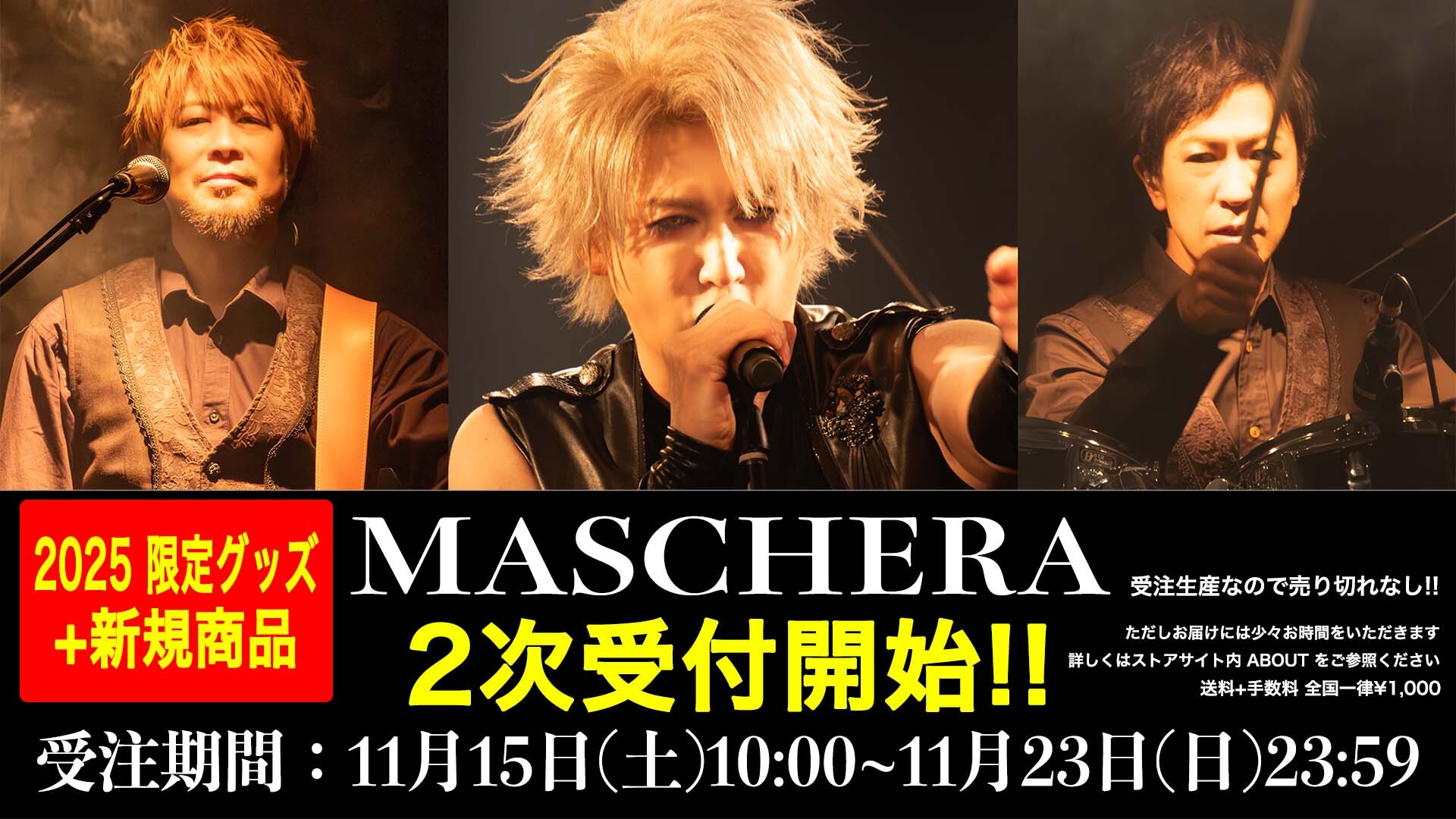 ミュージック S.Q.F / LIVE FLASH MASCHERA michi. ミュージック S.Q.F