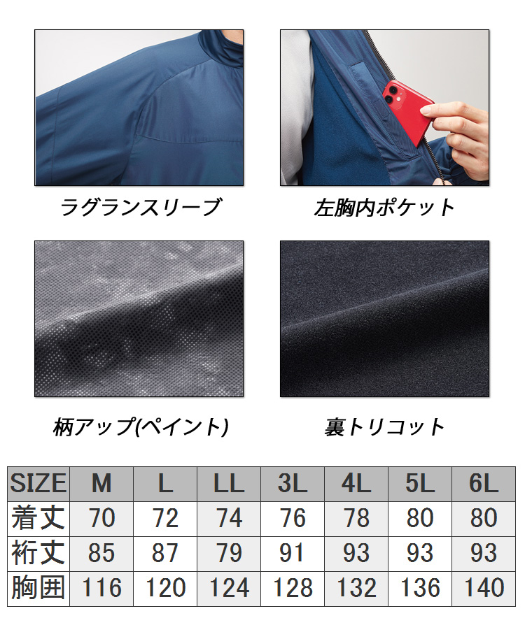 作業着 秋冬 軽防寒 ATACKBASE アタックベース 裏トリコットジャケット