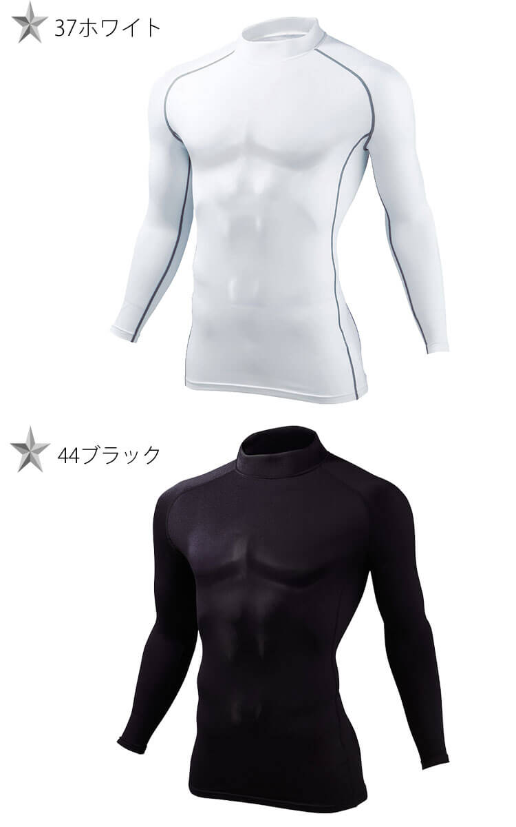 Z-DRAGON ジードラゴン ハイネックロングスリーブ 78124 長袖