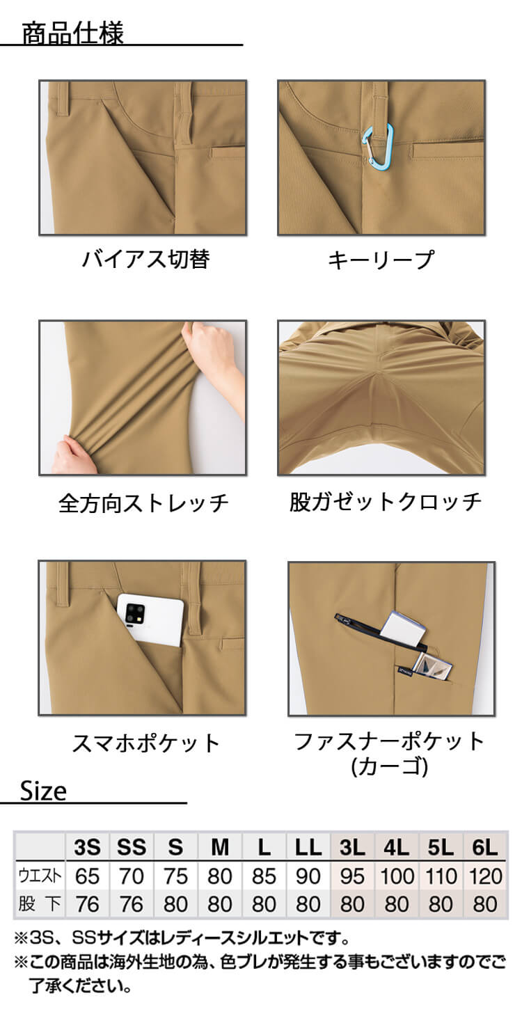 TULTEX タルテックス ノータックカーゴパンツ AZ-4221｜作業服・作業着