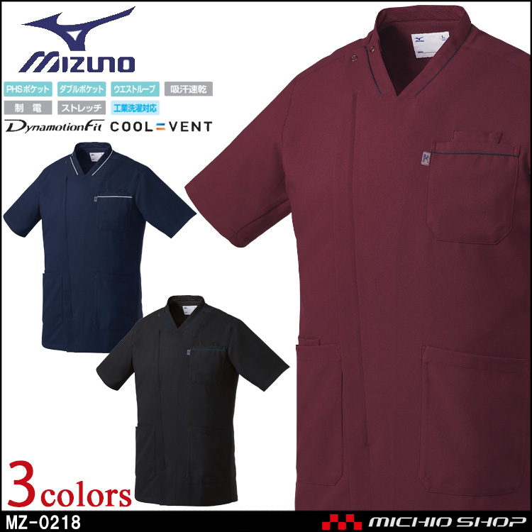 ミズノ製旧タイプ制服上着 Lサイズ 長袖 ミズノ製旧タイプ制服上着 L