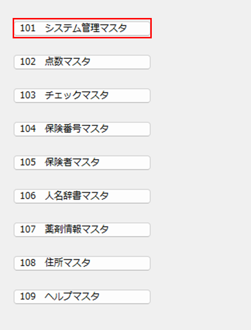 自費項目の追加（ORCA）