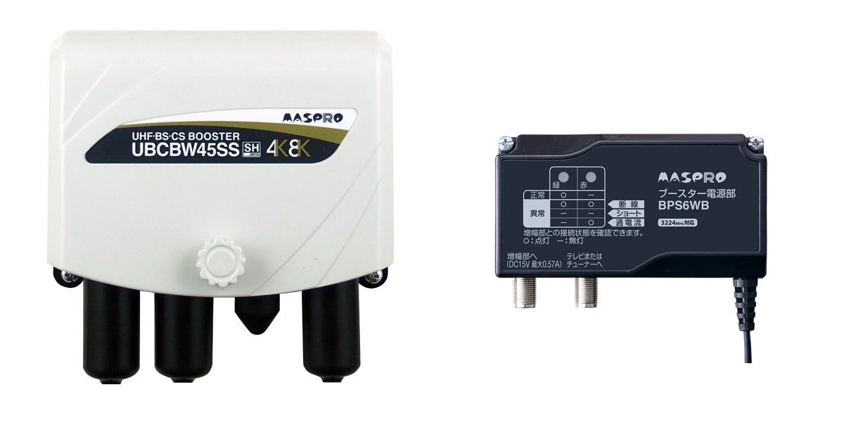 MASPRO UBCBW45SSSH ブースター Amazon.co.jp: UHF・BS・CSブースター