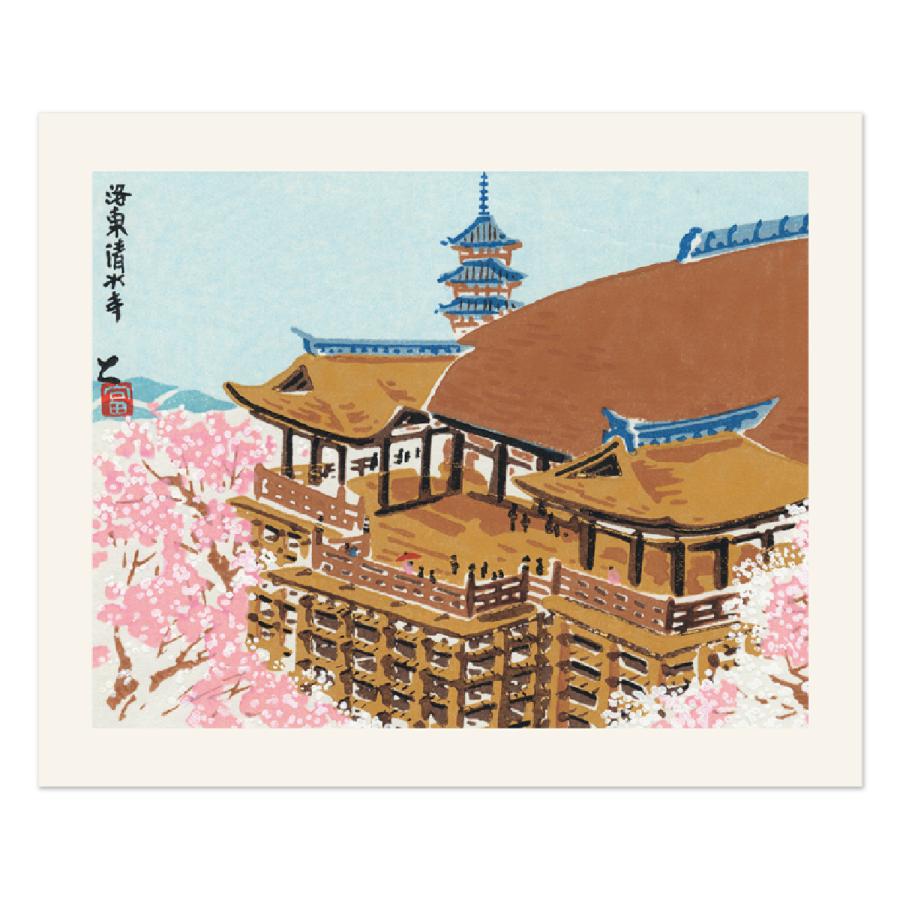 美品 大正時代 紙袋付◇多色刷り手摺木版画 鱸竹園作『崇福禅寺』5枚1