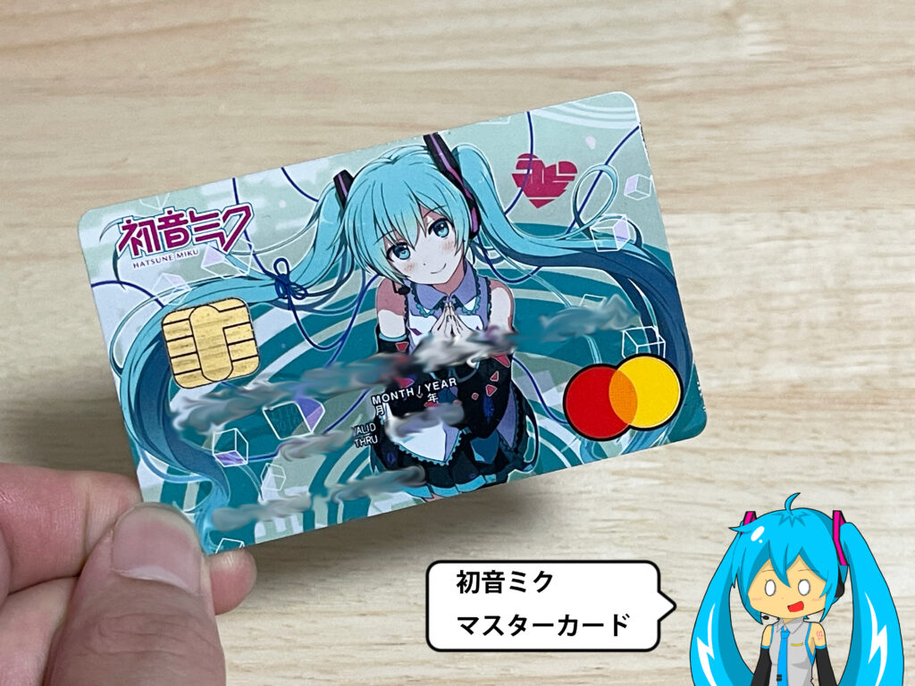 取下げ予定】初音ミク 複製原画 三井住友カード ポイント交換限定：150