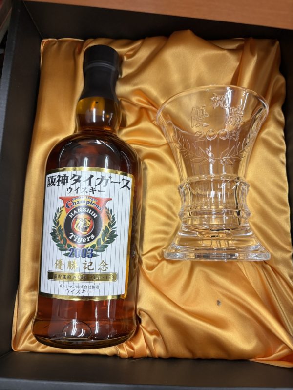 阪神タイガース 2003年優勝記念ウイスキー / リサイクルショップ三喜