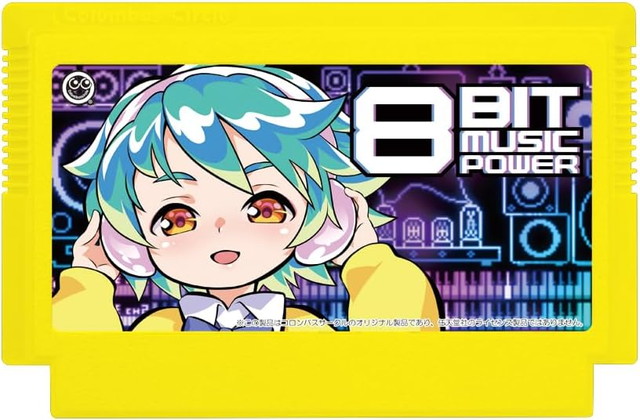 8BIT MUSIC POWERの発売10周年を記念したスペシャルバージョンの FC用