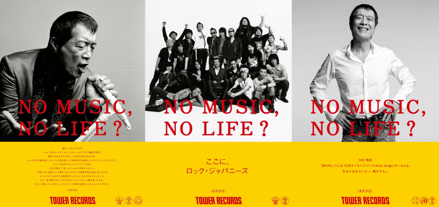 矢沢永吉『NO MUSIC,NO LIFE? ポスター(非売品)』＋ 矢沢永吉『NO