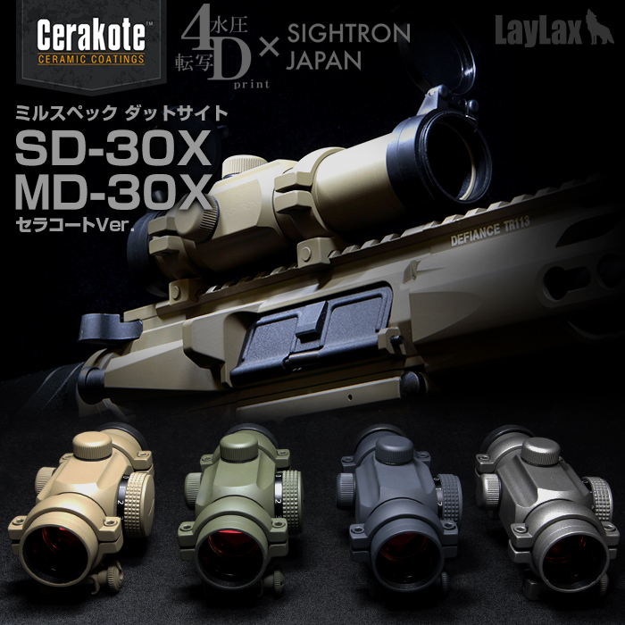 SIGHTRON MD-30X ミリタリードットサイト 【公式通販】