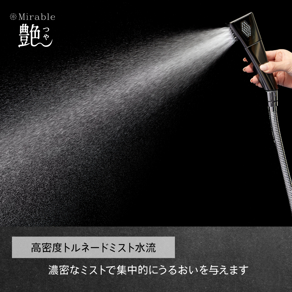 ミラブル艶(つや) - ミラブル正規通販サイト -エイジングシリーズ